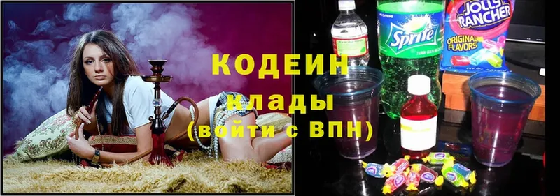 хочу   Нарьян-Мар  Кодеиновый сироп Lean Purple Drank 